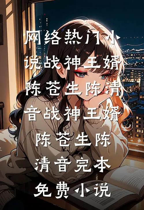 爱意终成枯骨全文免费