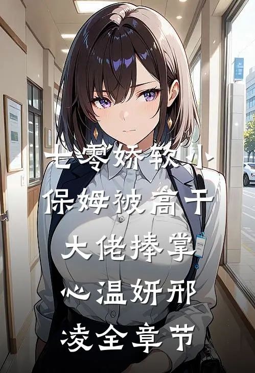 风水传人：我在靠山屯守望