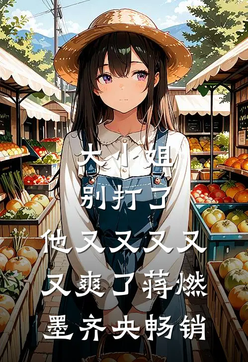 海城月照宜城秋全章节