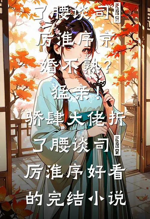 灭门夜我装死，拜凶手为师，只为血债血偿