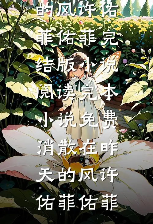 奇葩相亲，给美女她妈消费能暴击小说免费阅读全文