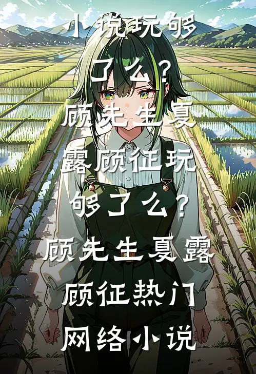 九皇子：被流放后，我打造不朽神朝爆款热文