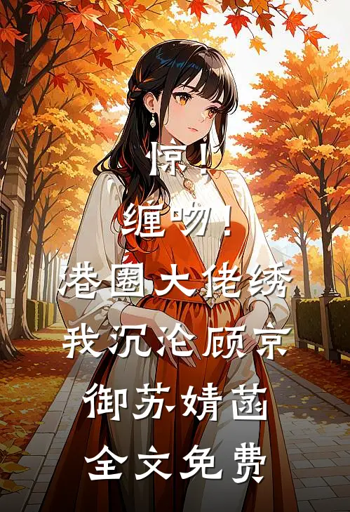 谁说我爸是囚犯？军区亲自辟谣全文+后续
