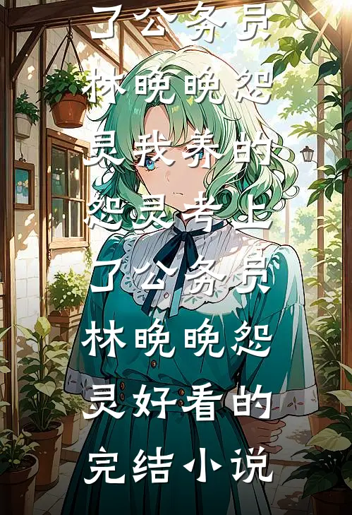 一枕星河皆是梦列表