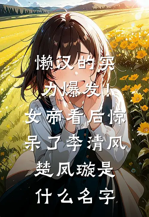 80年代：教授丈夫逼我打胎后，军区糙汉连夜上门求娶抖音
