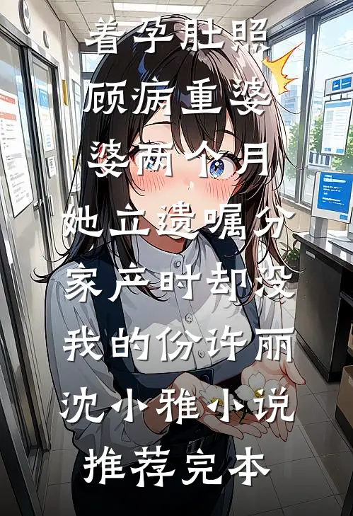 海女被做成人形船帆测风向后，我杀疯了无删减