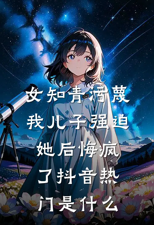 人易散梦易断篇章
