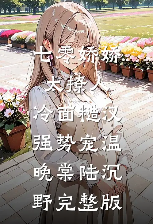 我的世界雨过天晴