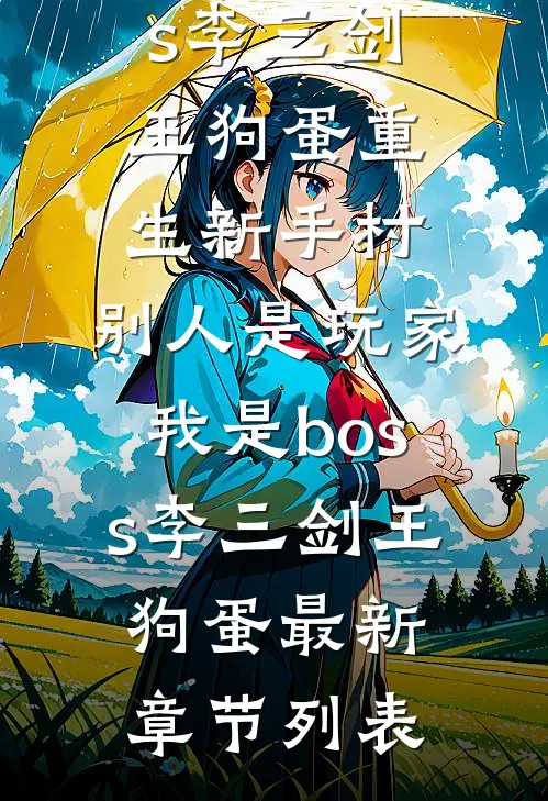 她归来时晚风急全文+免费