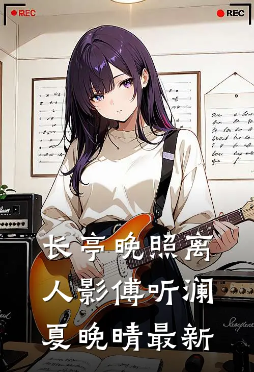 未婚夫给小青梅当婚礼头车司机，和我妈的救护车撞上了全文免费
