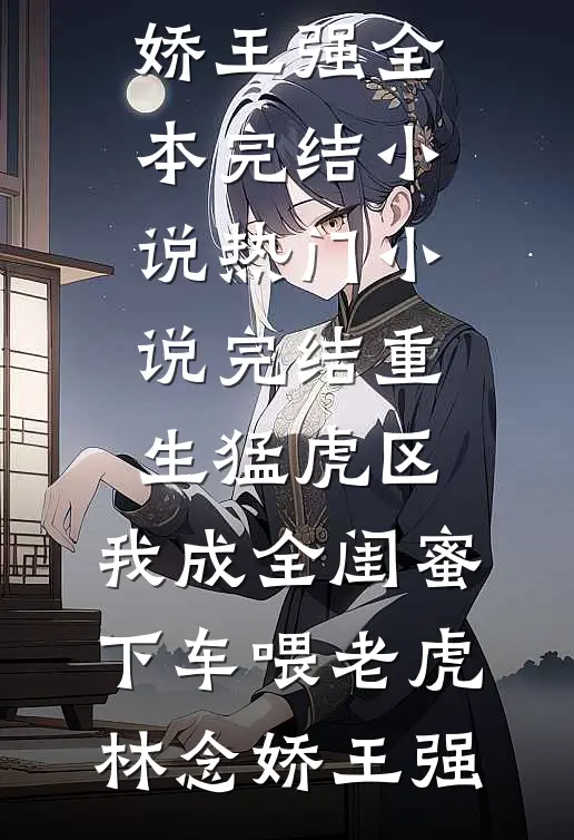 沉睡万年，宗门把我开除了