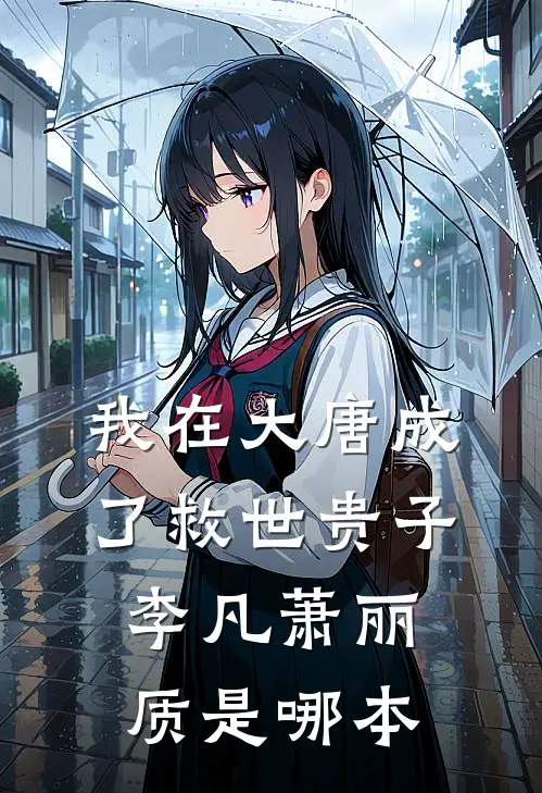 惨遭换亲,重生后她被世子爷娇宠了免费阅读
