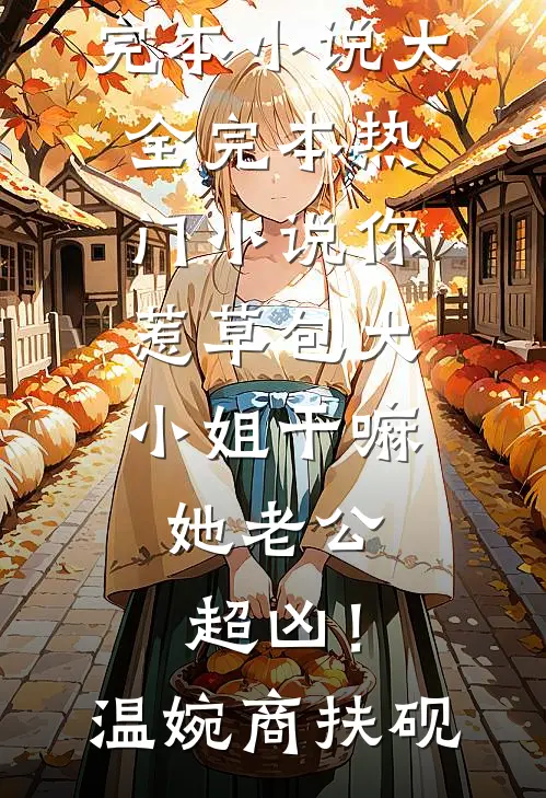 权利下的掠夺精品篇