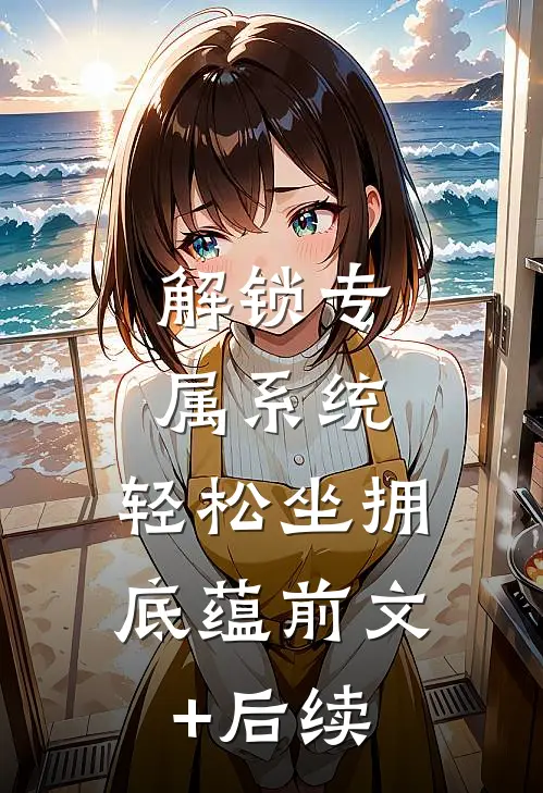 月光不曾照亮我短篇小说阅读