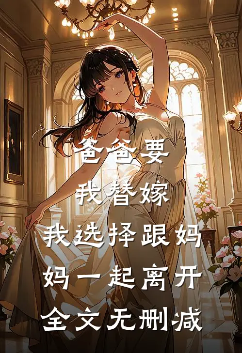 你等南风起，我等故人归的小说