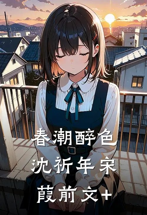 终是过往，不再错付