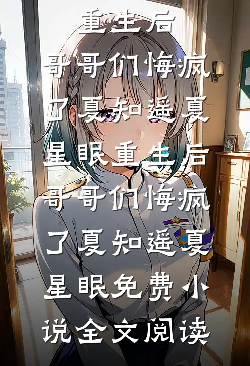 死后还阳找头盖骨，我把老公青梅吓到哭唧唧