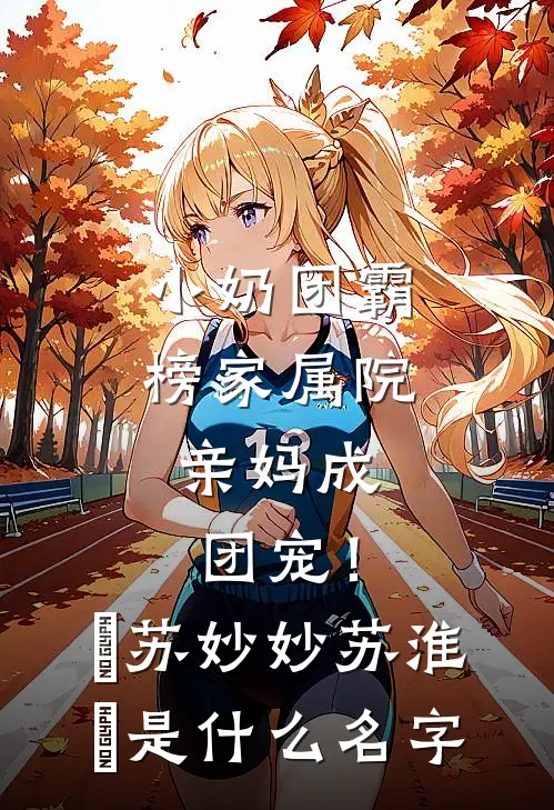 惊觉相思不露完整作品