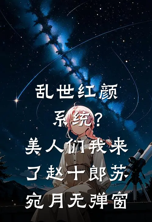被七兄弟觊觎的表小姐茶香四溢了全本