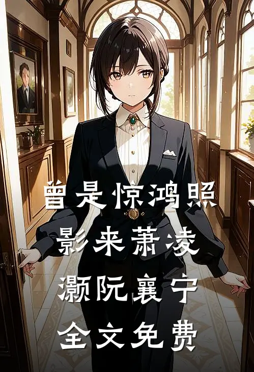 情巢织爱付东流
