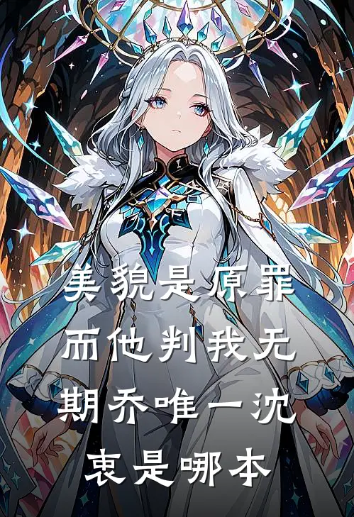 你我终赴春日抖音热门