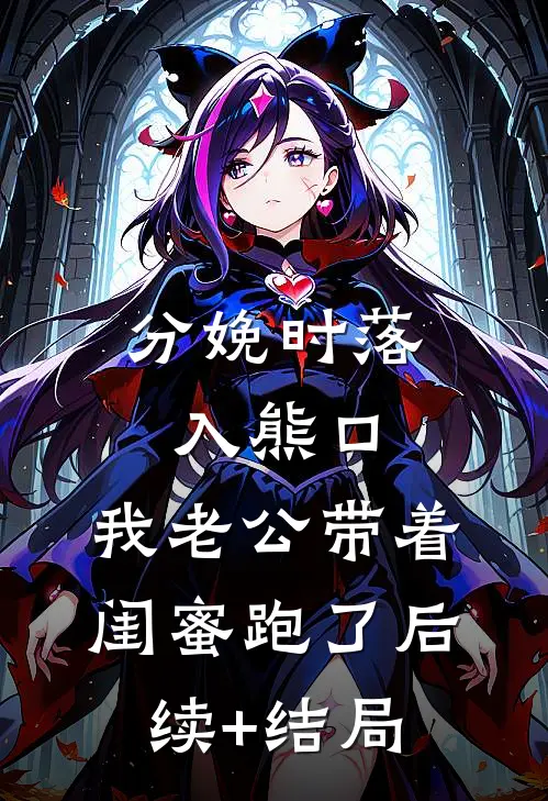 星辰如风渡无声全文阅读最新