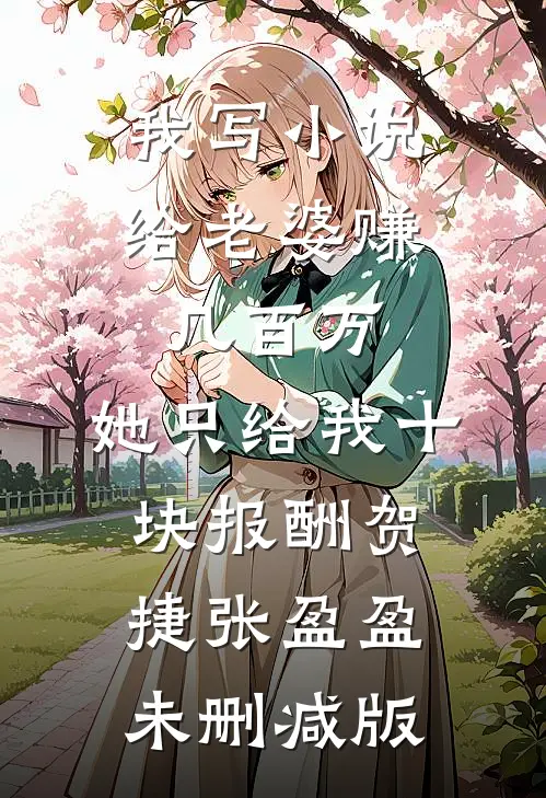 良辰不渡薄命人全本