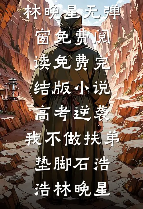 出差回家，贤内助她慌了全局