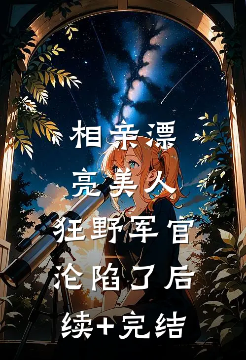 医武双修，出狱后全球震动！蓝星降龙大结局