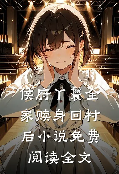 一见钟情，我被他拿捏了！:全文+后续+结局