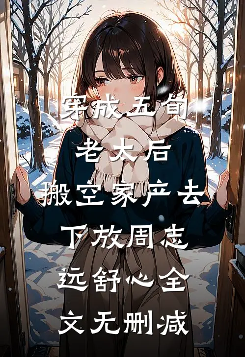 雾散不见月，梦醒不见你