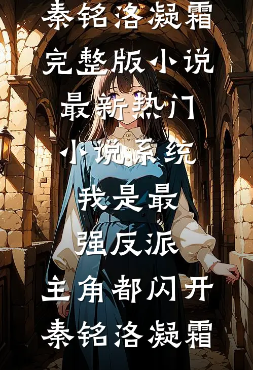 强制索情：宝贝，你要往哪逃？目录