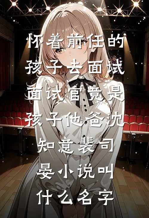 弦声尽处是无期短篇