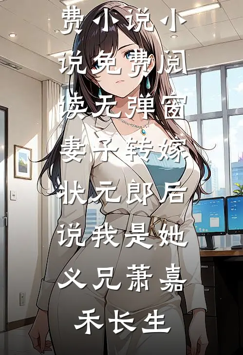 最后一次原谅你连载