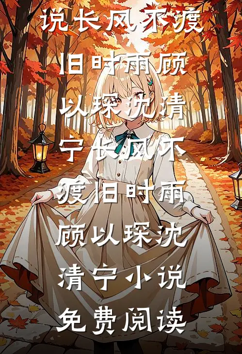 被污蔑偷换学霸高考成绩后，我杀疯了列表