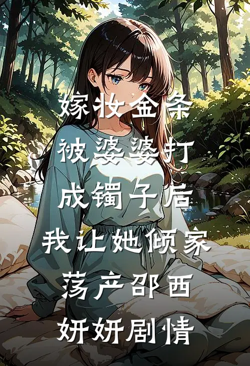 季风吹过初夏番外+无删减