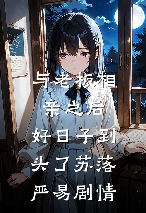 妻子喜欢抱着玩偶熊睡觉，我直接离婚完整作品