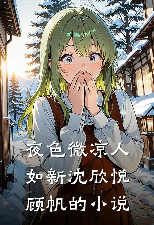 老公偷我积蓄给小姑子买包，我炒股暴富踹你全家的小说