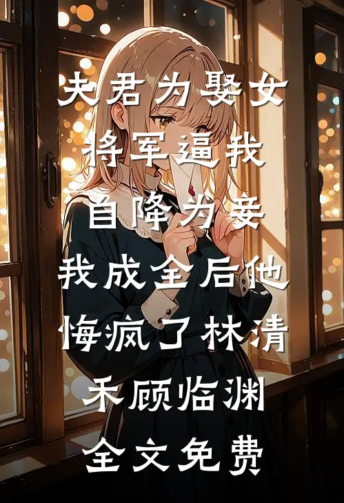 我是山川守着流年高质量好文