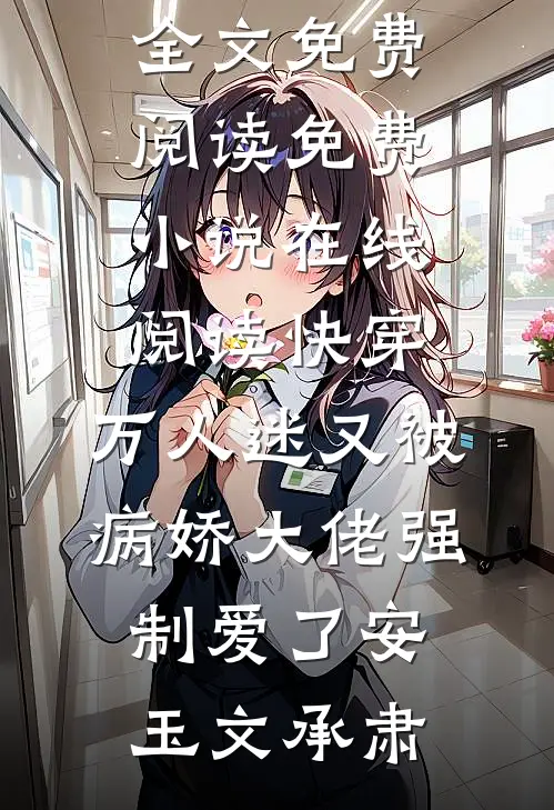 岳母被男实习生割了心脏后，妻子悔疯了叶梓萱陈浩然