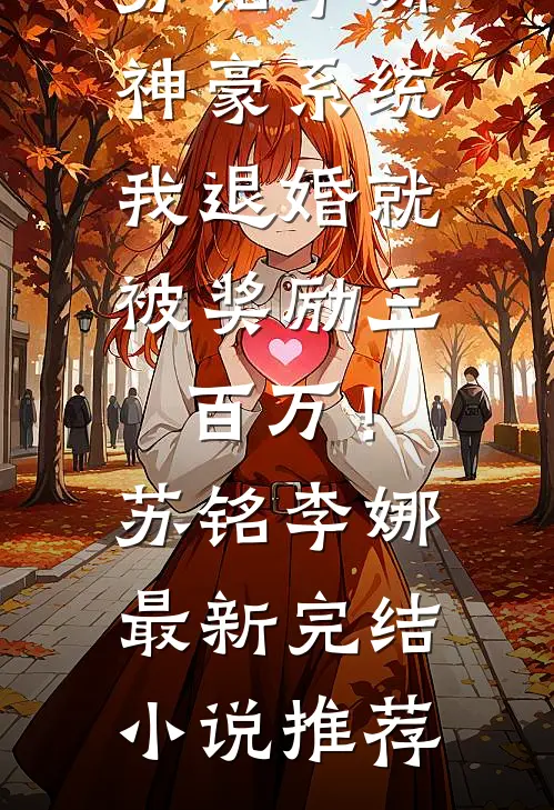 霸王花爱上大树根
