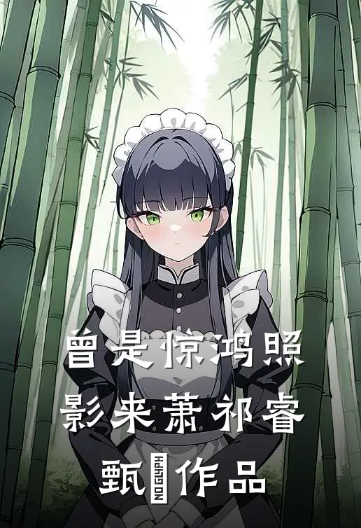年代文反向对照组：女主奋斗我躺平全本