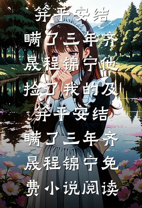 宋末：从县令开始升级暴兵广告+结局