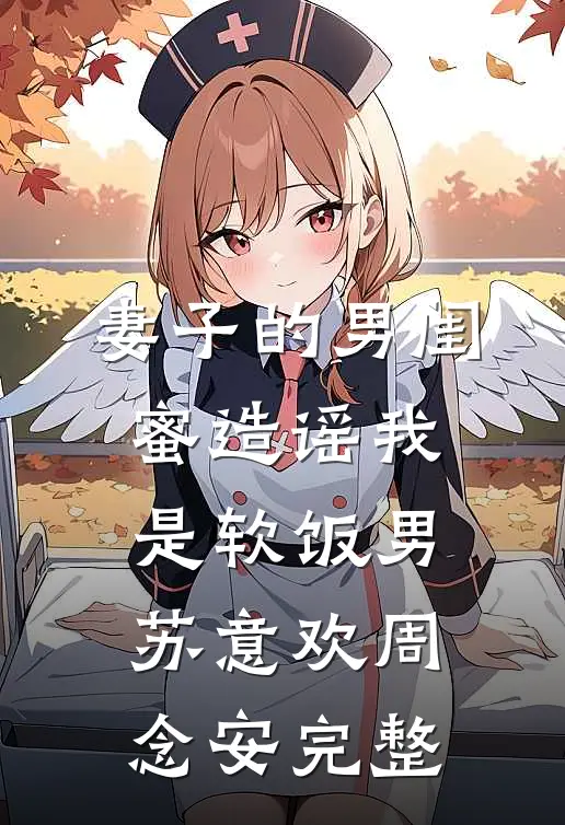 六零穿书觉醒，炮灰逆袭不内耗热门
