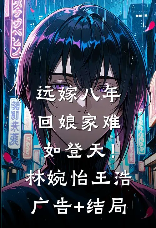 再见竹马小说免费