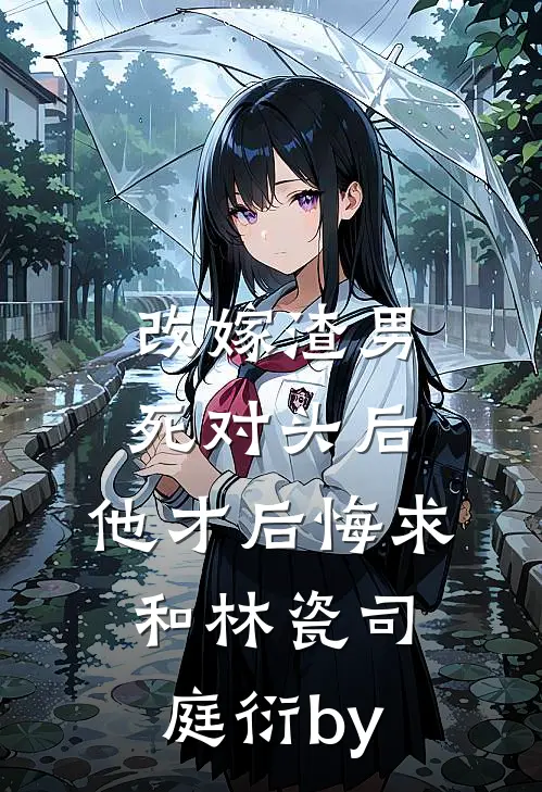 春风不解离别意番外