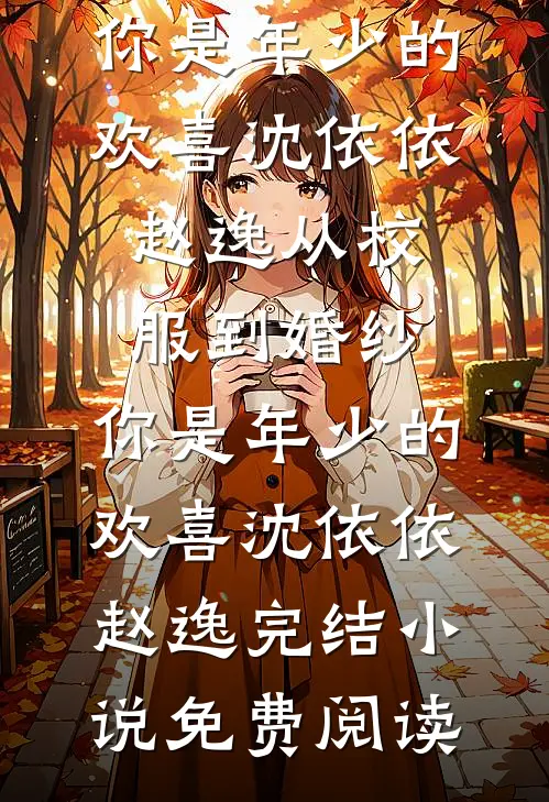 老公借腹生子？重生我让你绝嗣！笔趣阁
