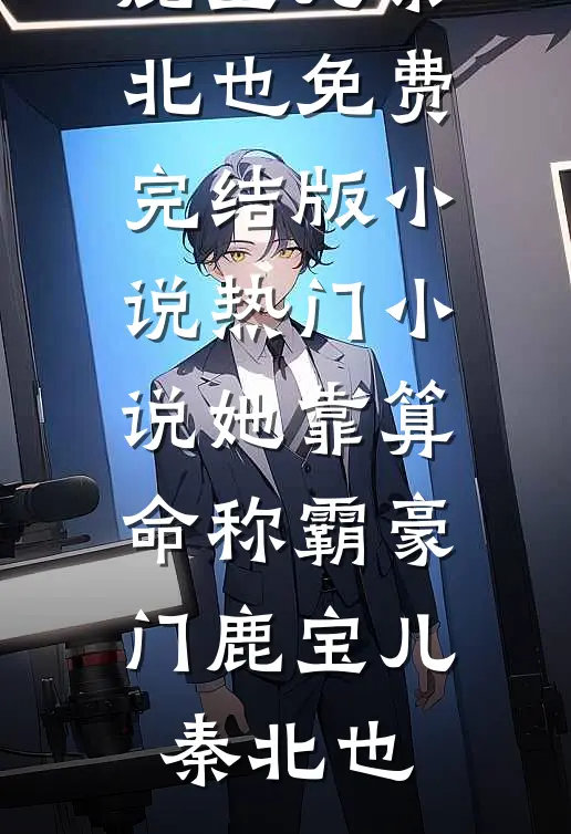 往事不可追无删减版