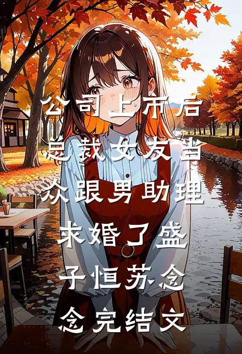 我奶奶她耳根子软:全本+番外+后续