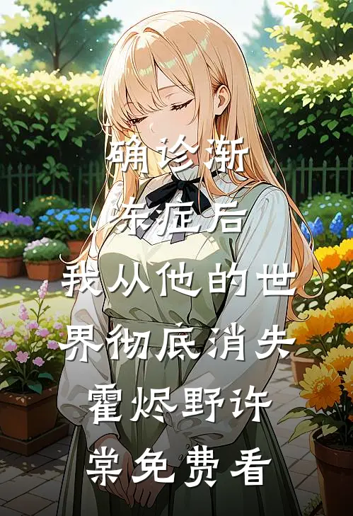重活一世，我笑看小姑子嫁给不育杀猪盘精品篇